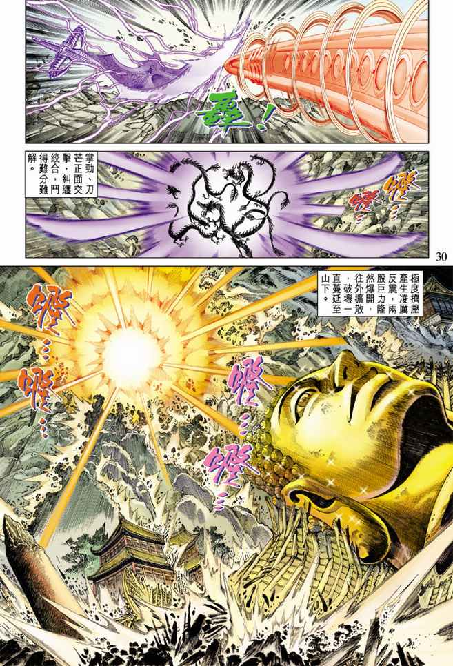 第 29 页