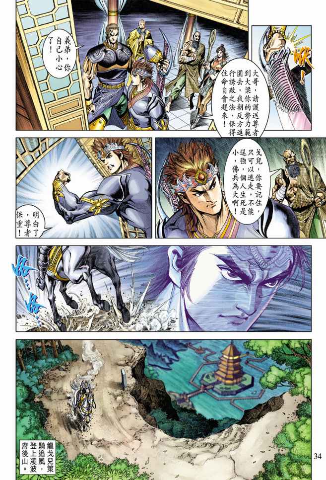 第 33 页
