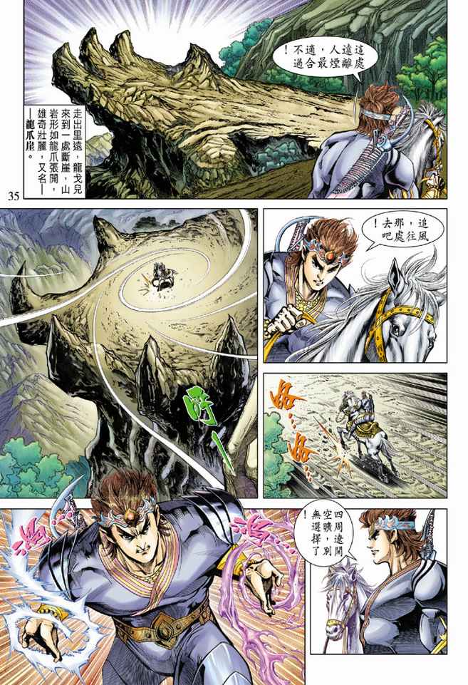 第 34 页