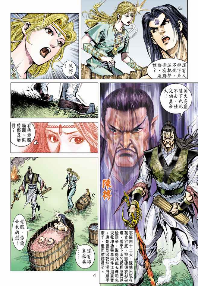 第 4 页