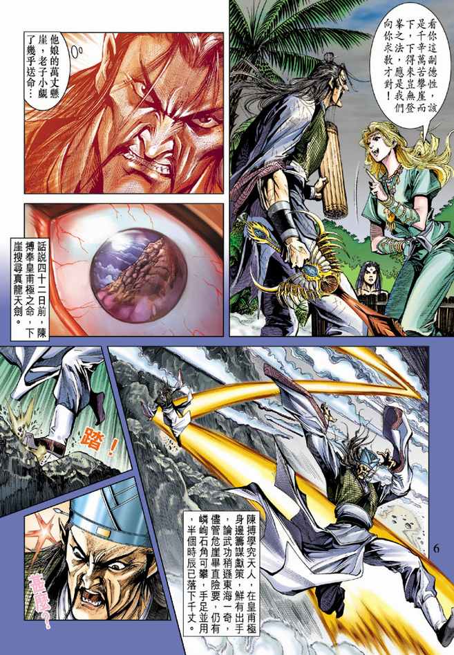 第 6 页