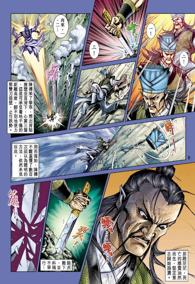 第 8 页