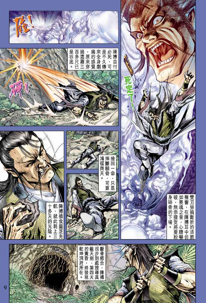 第 9 页