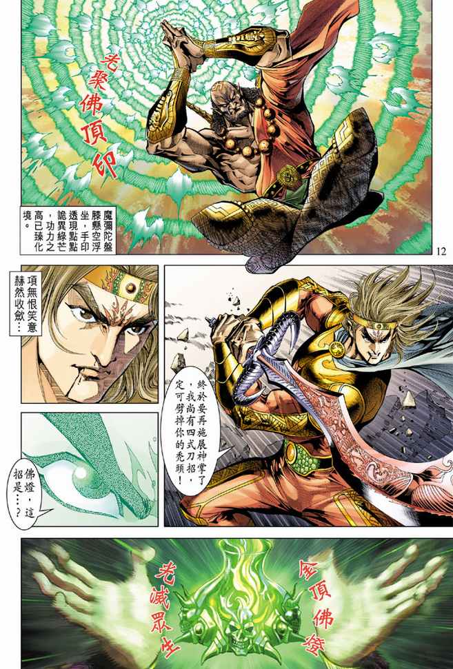 第 12 页