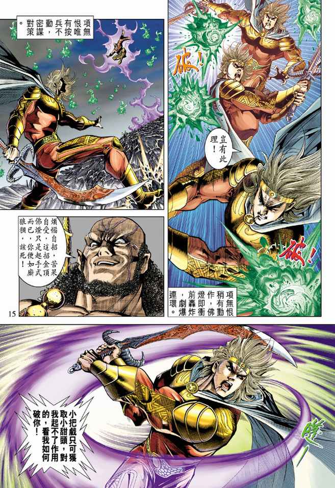 第 15 页