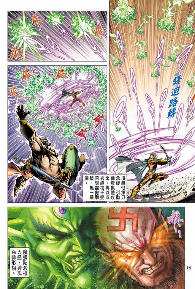 第 16 页