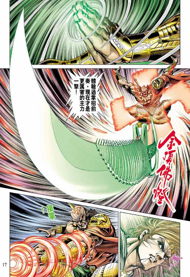 第 17 页