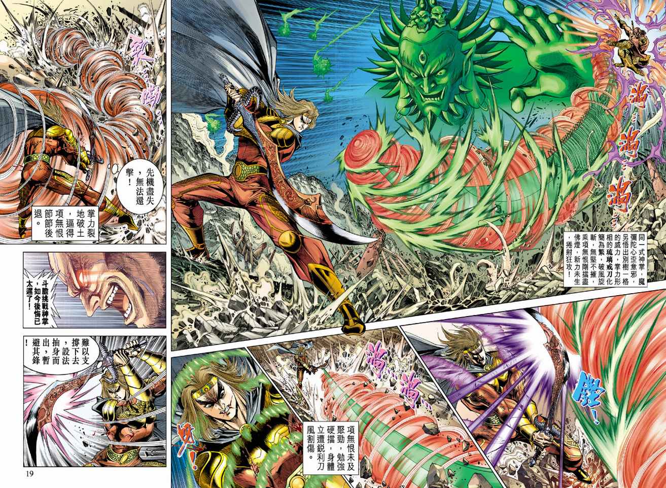 第 18 页