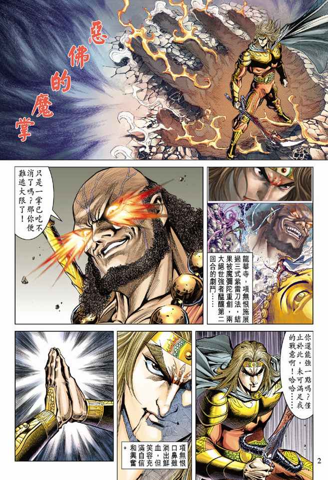 第 2 页