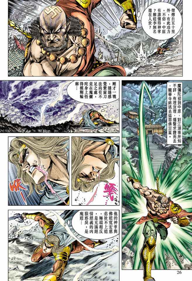 第 25 页