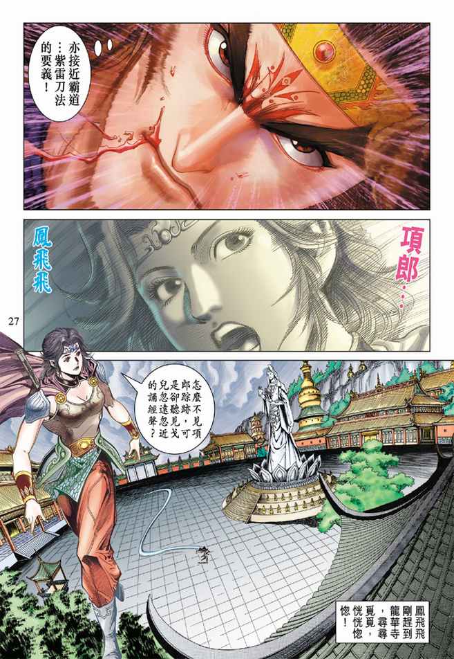 第 26 页