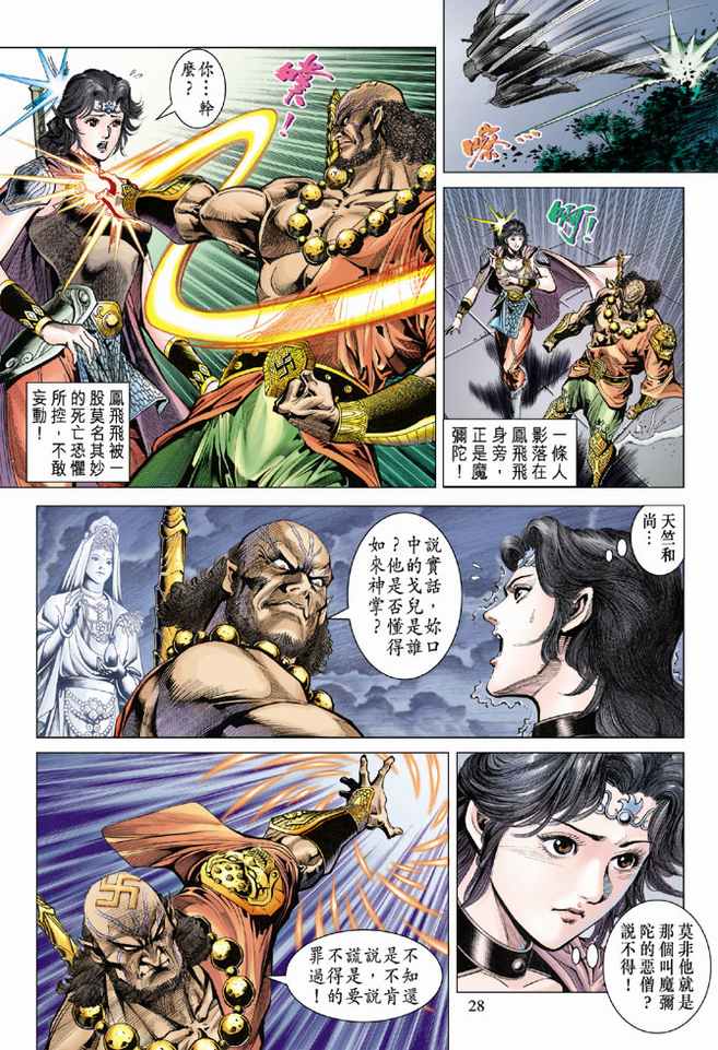 第 27 页