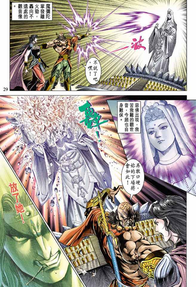 第 28 页