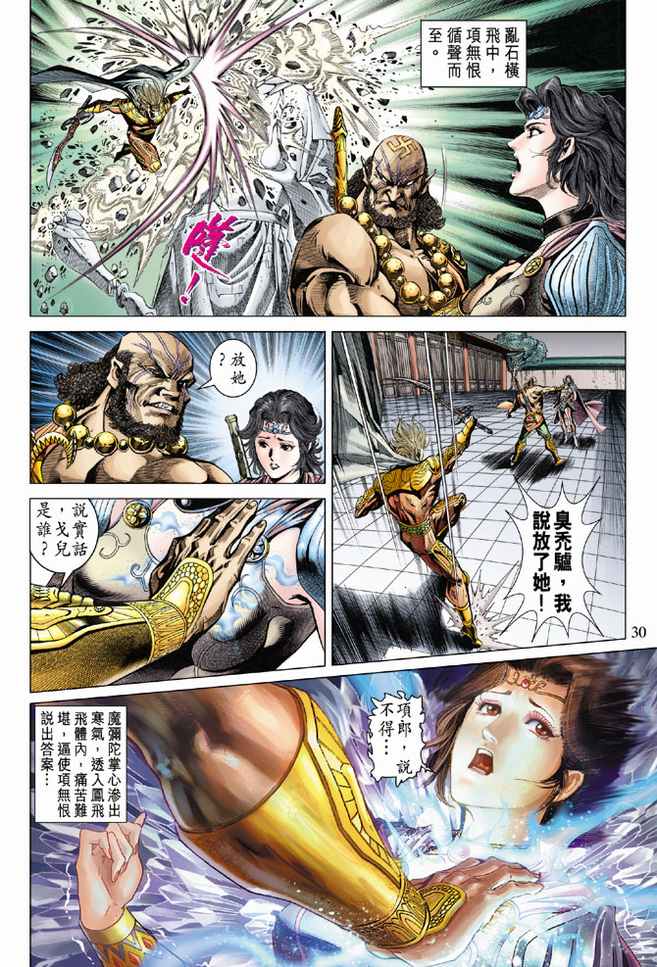 第 29 页
