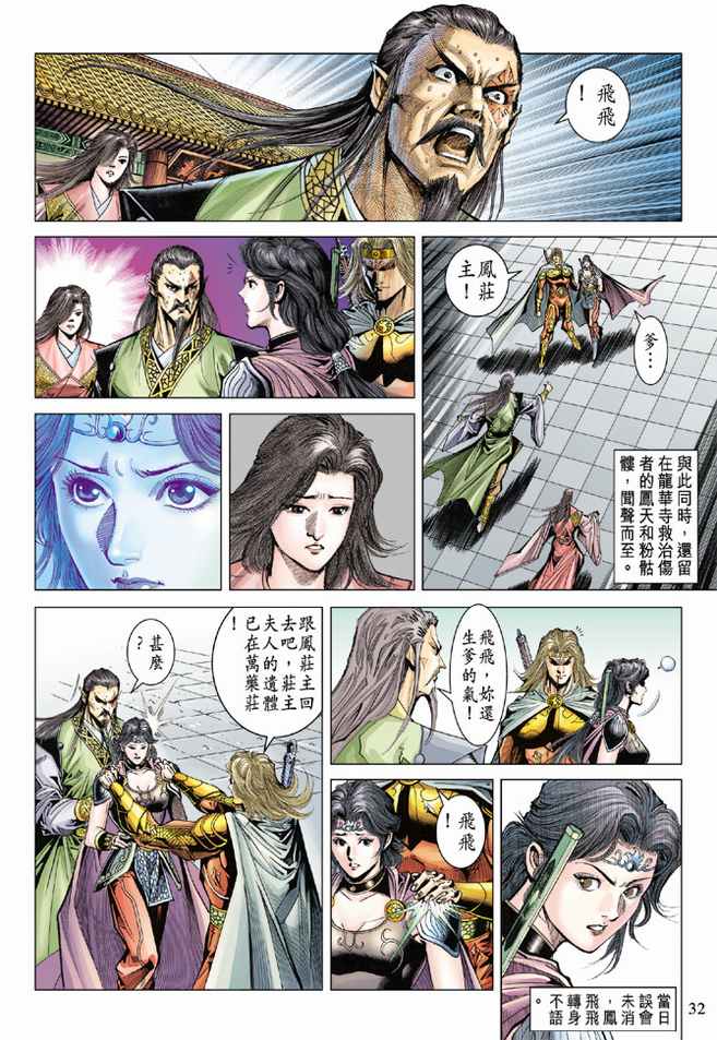 第 31 页