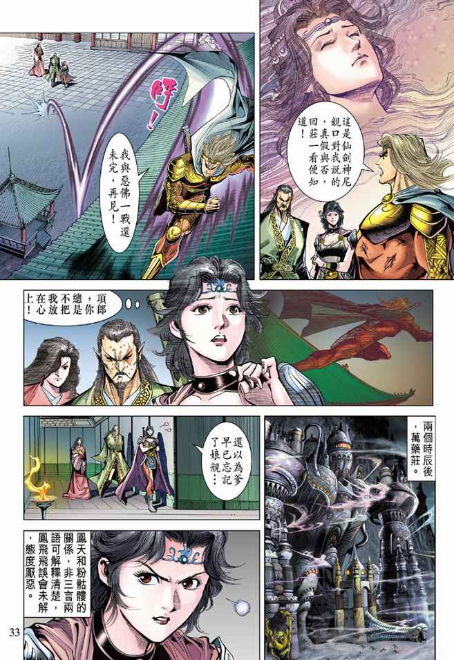 第 32 页