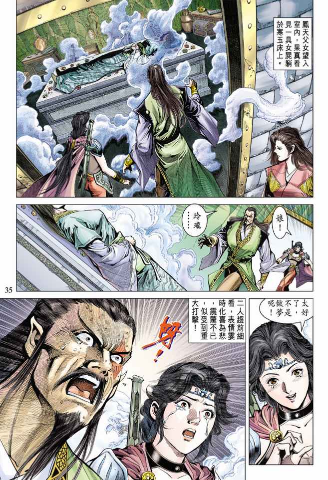 第 33 页