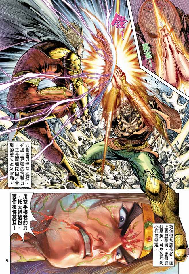 第 9 页