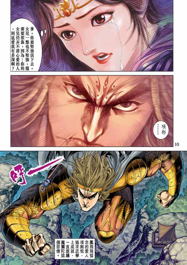 第 10 页