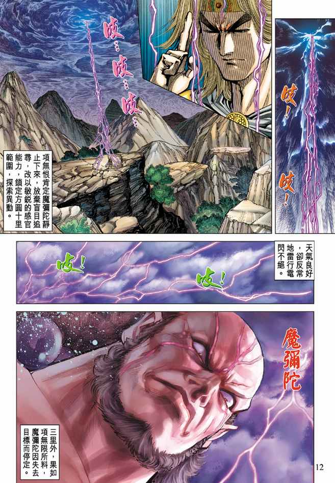 第 12 页