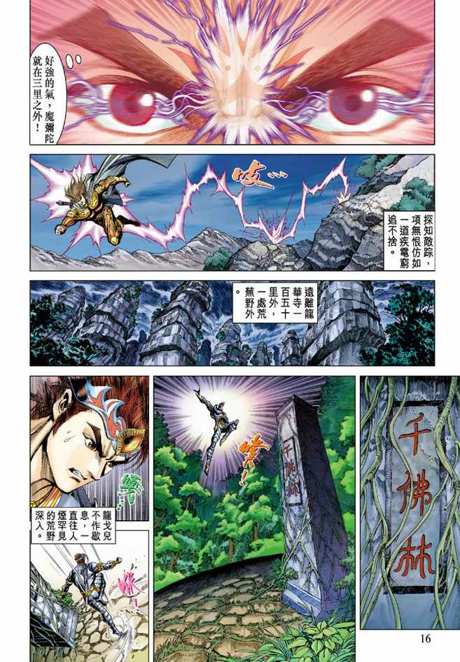 第 16 页