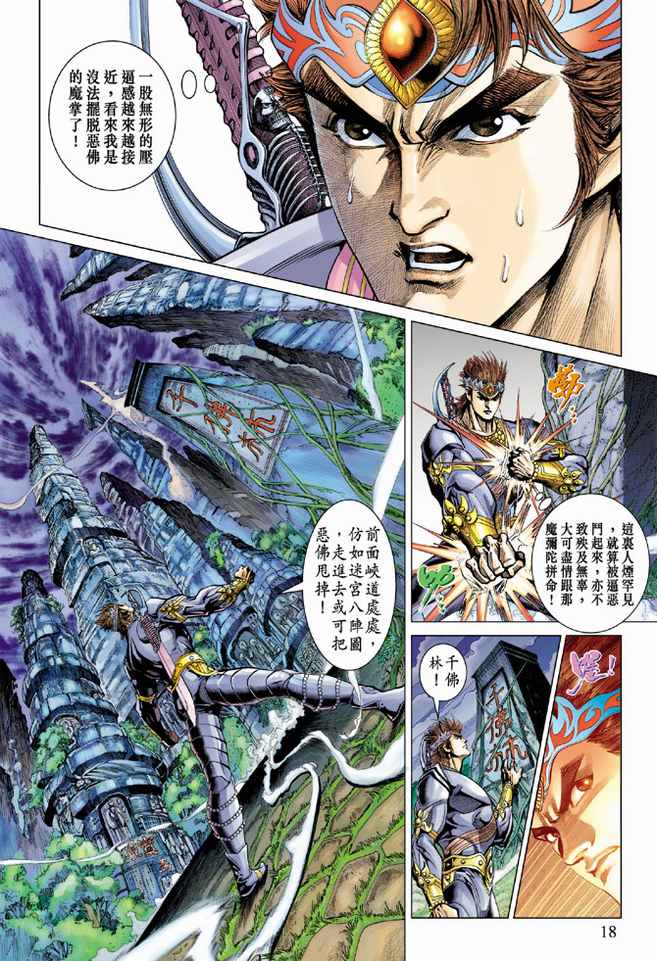 第 18 页