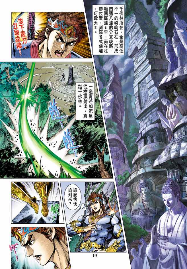第 19 页