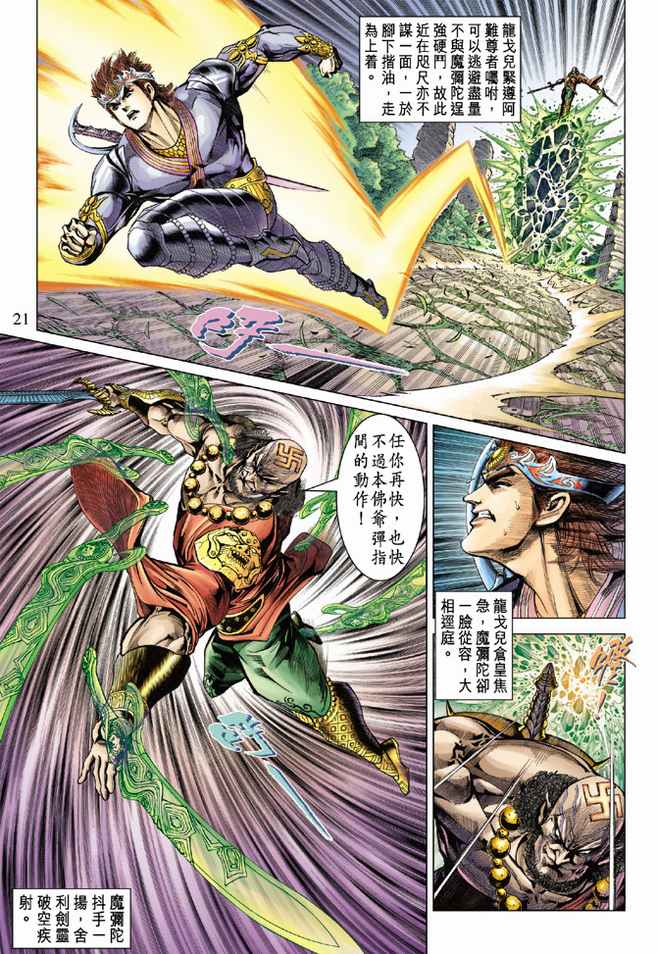 第 21 页