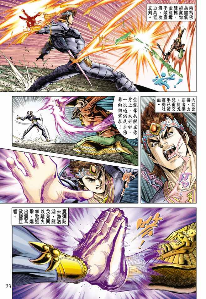 第 23 页