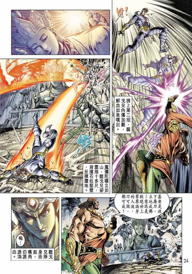 第 24 页