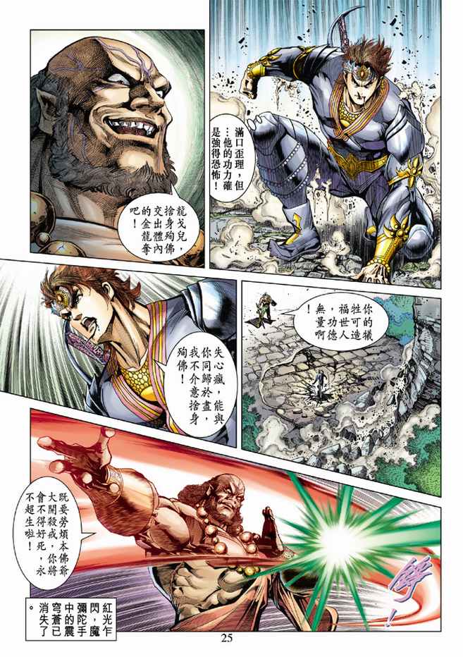 第 25 页