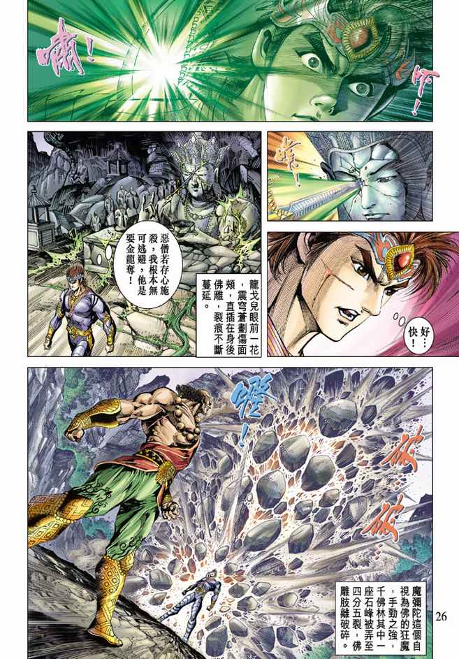 第 26 页