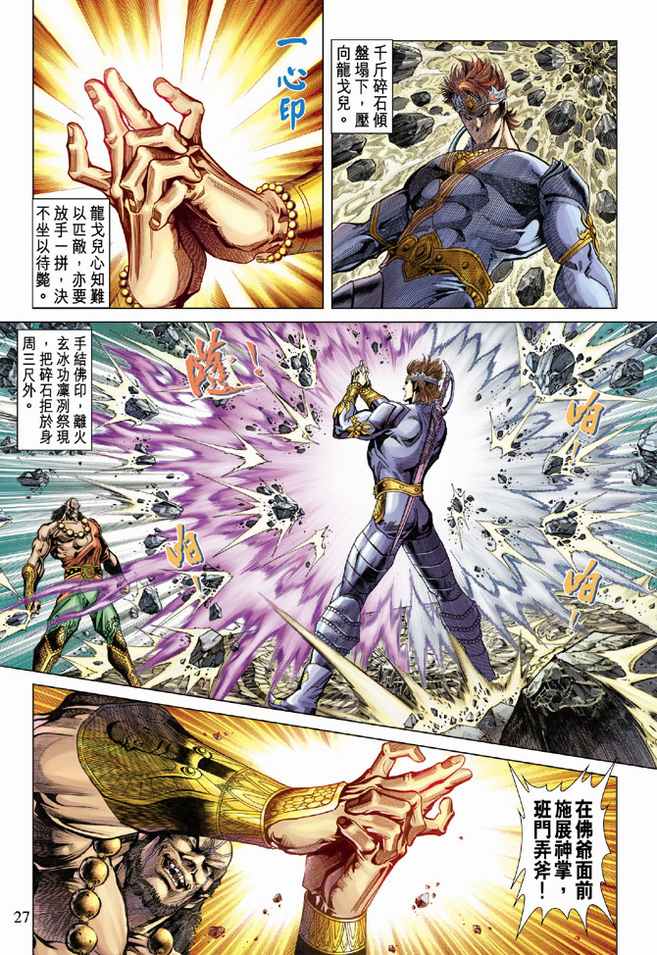 第 27 页