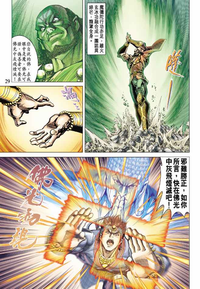 第 29 页