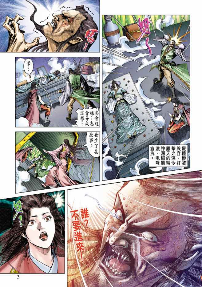 第 3 页