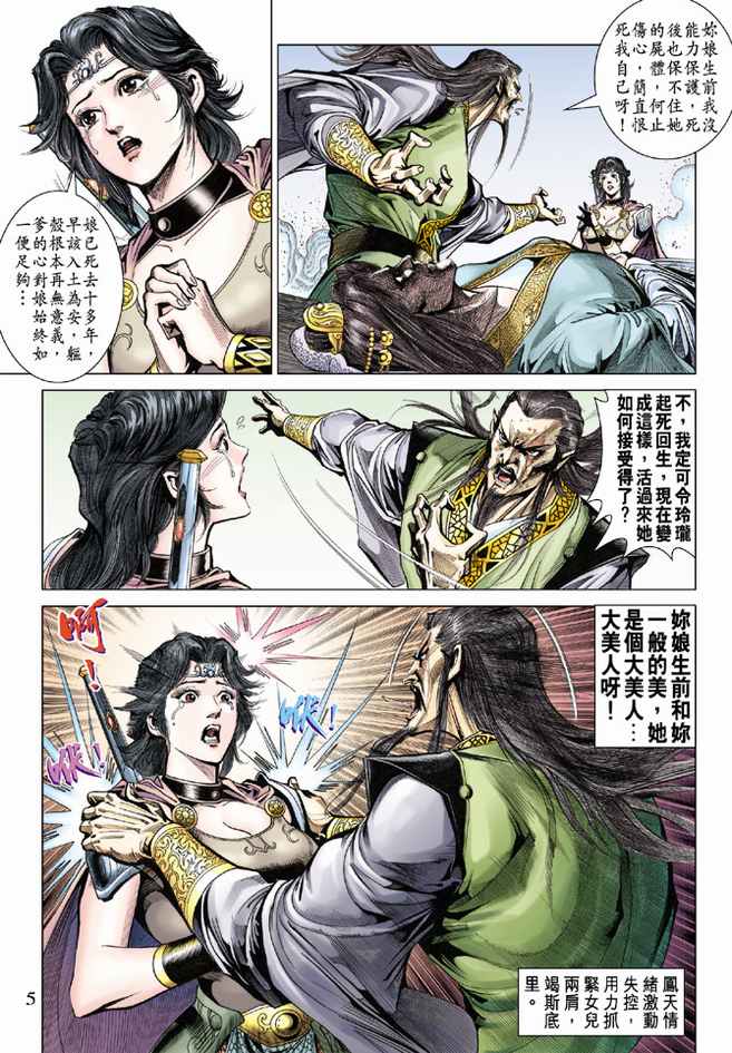 第 5 页