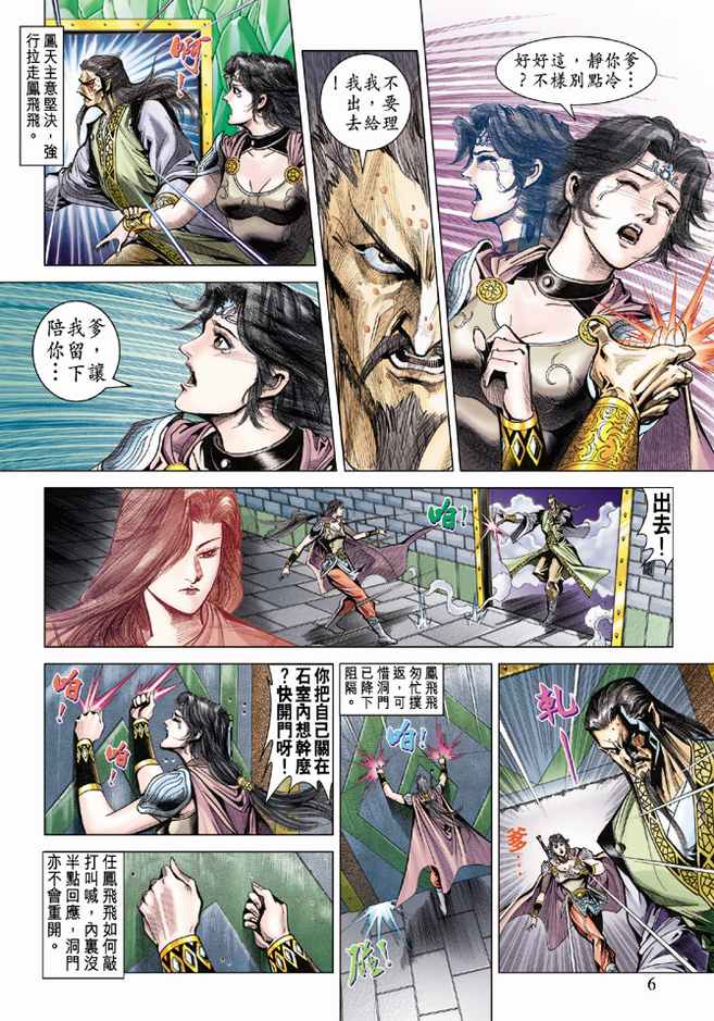 第 6 页