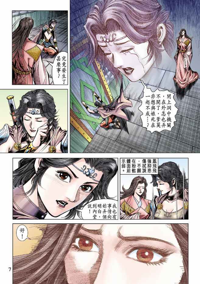 第 7 页