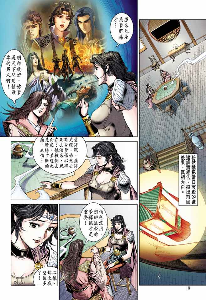 第 8 页
