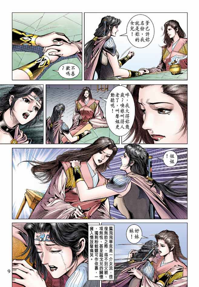 第 9 页
