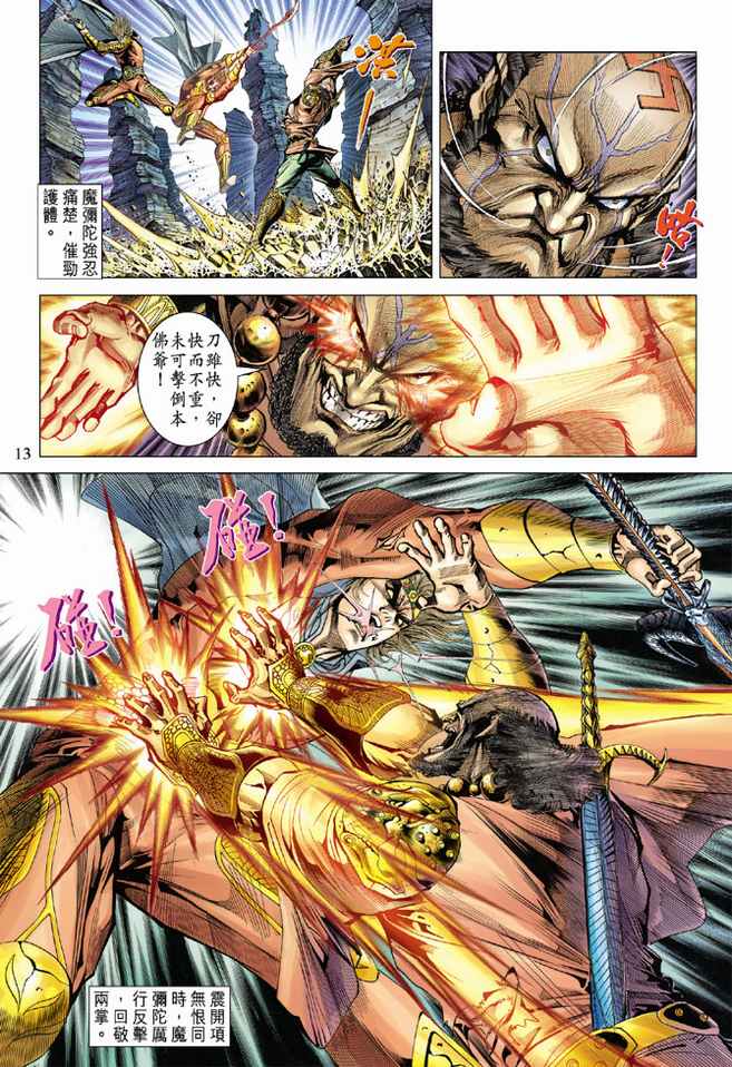 第 12 页