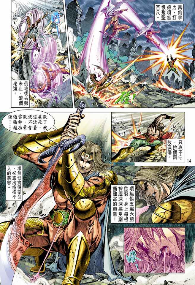 第 13 页