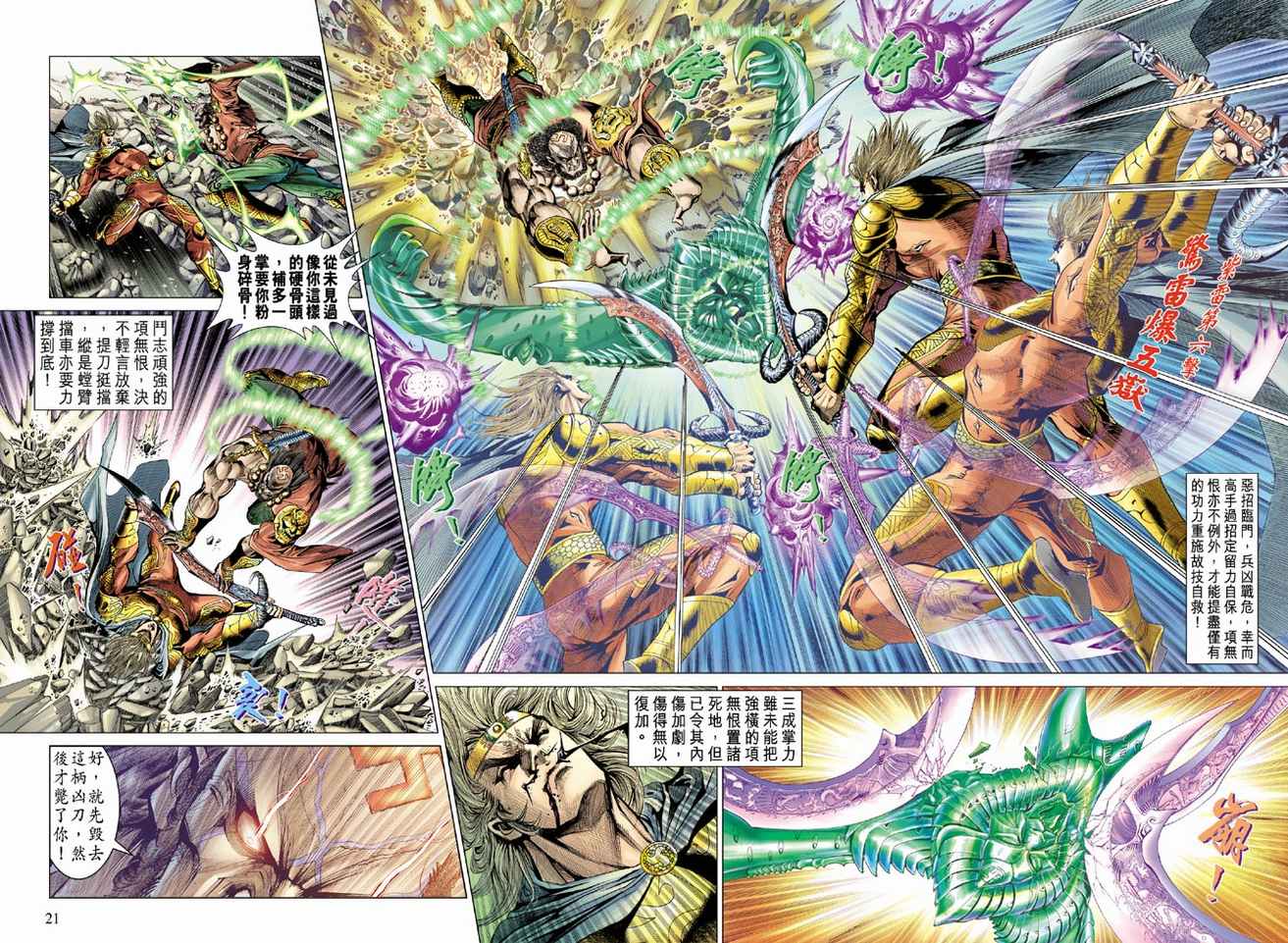 第 19 页