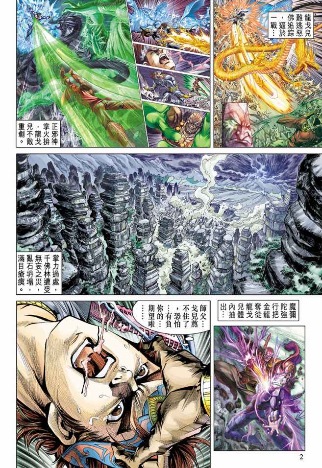 第 2 页