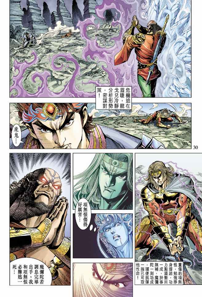 第 28 页