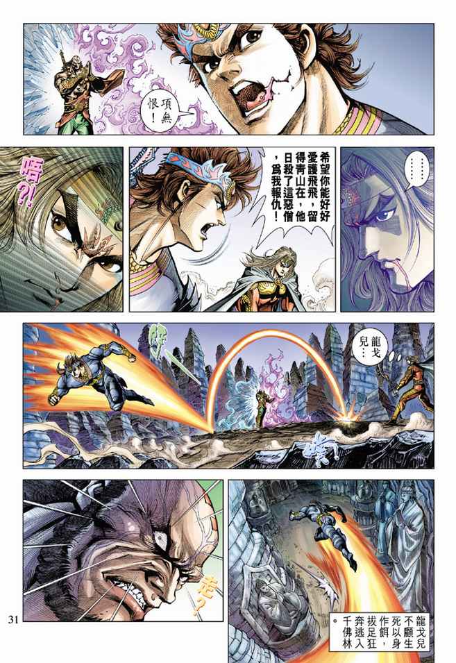 第 29 页