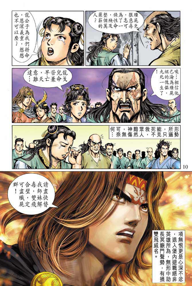 第 10 页