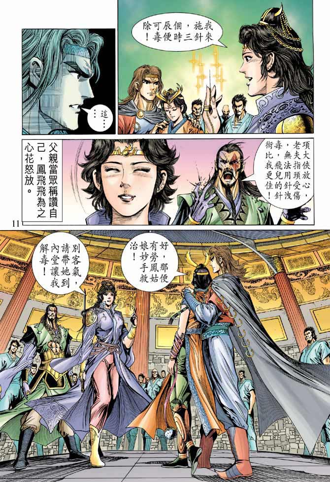 第 11 页