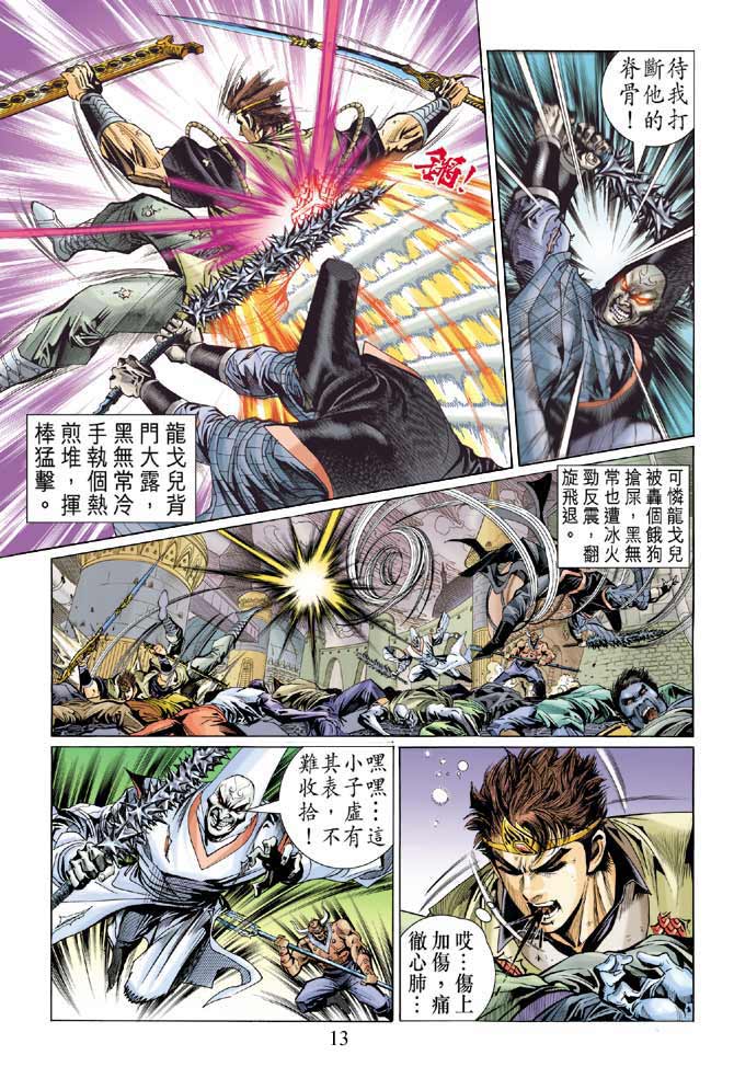 第 13 页