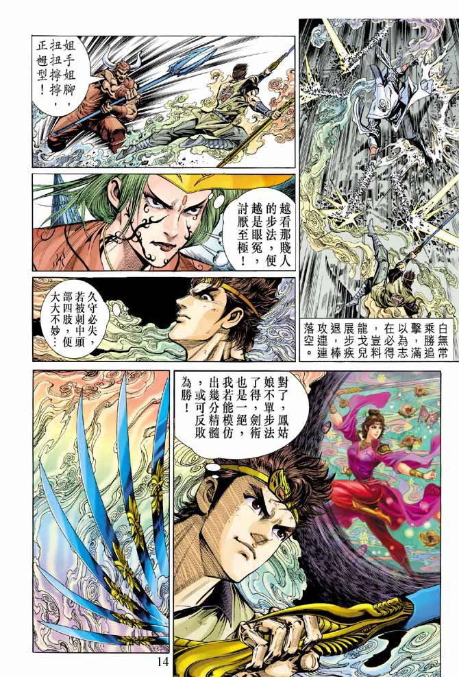第 14 页